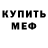 АМФЕТАМИН Розовый Iamthe Stillness