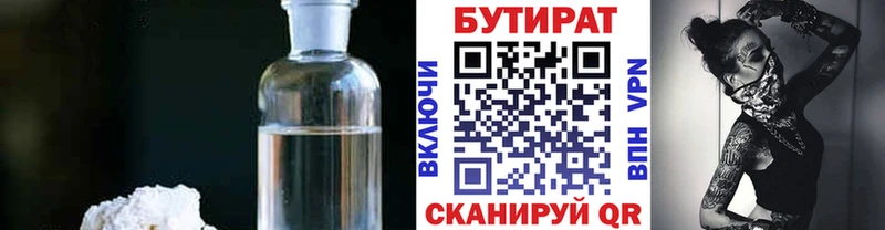 БУТИРАТ BDO Партизанск