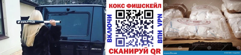 omg ссылки  Партизанск  КОКАИН FishScale  наркошоп 