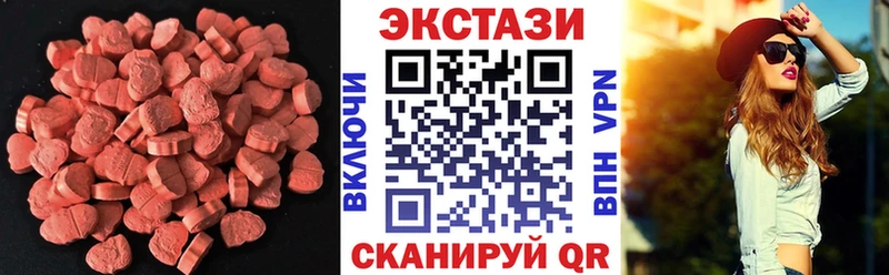 Экстази 280мг Партизанск