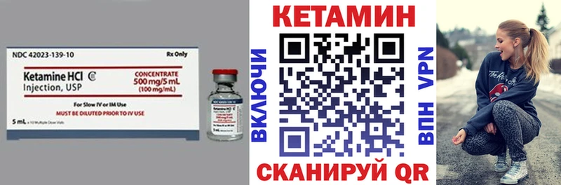 Кетамин VHQ  купить наркоту  KRAKEN tor  Партизанск 