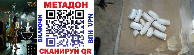 наркошоп  Партизанск  МЕТАДОН кристалл 