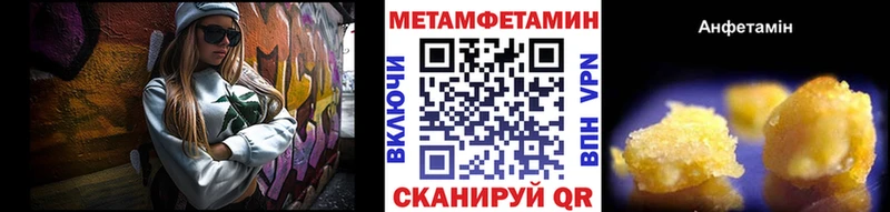 МЕТАМФЕТАМИН пудра  Партизанск 