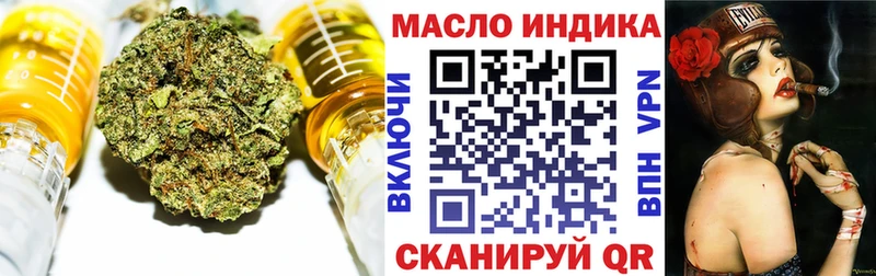 где купить наркоту Партизанск ТГК концентрат